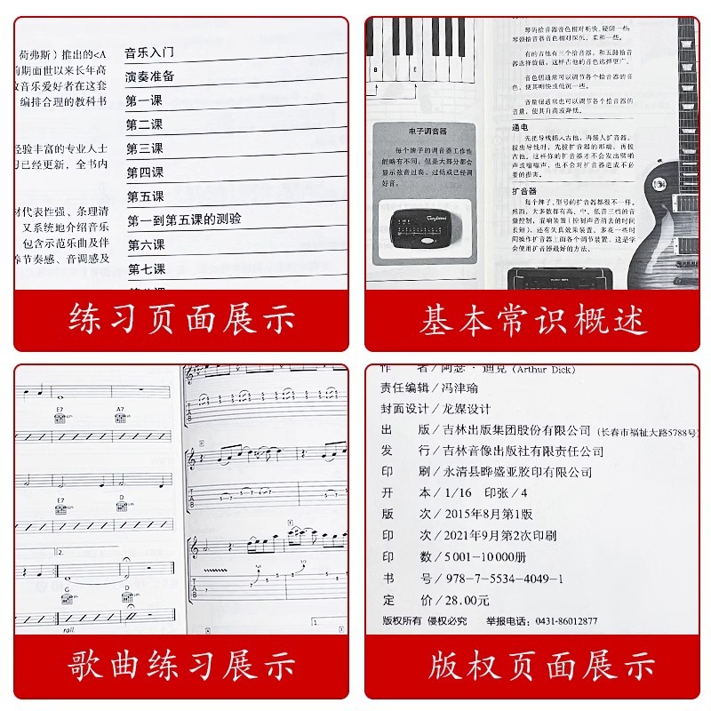Introduction To Musical Instru - Musical Instrument Guzheng incelemesi ve fiyatı