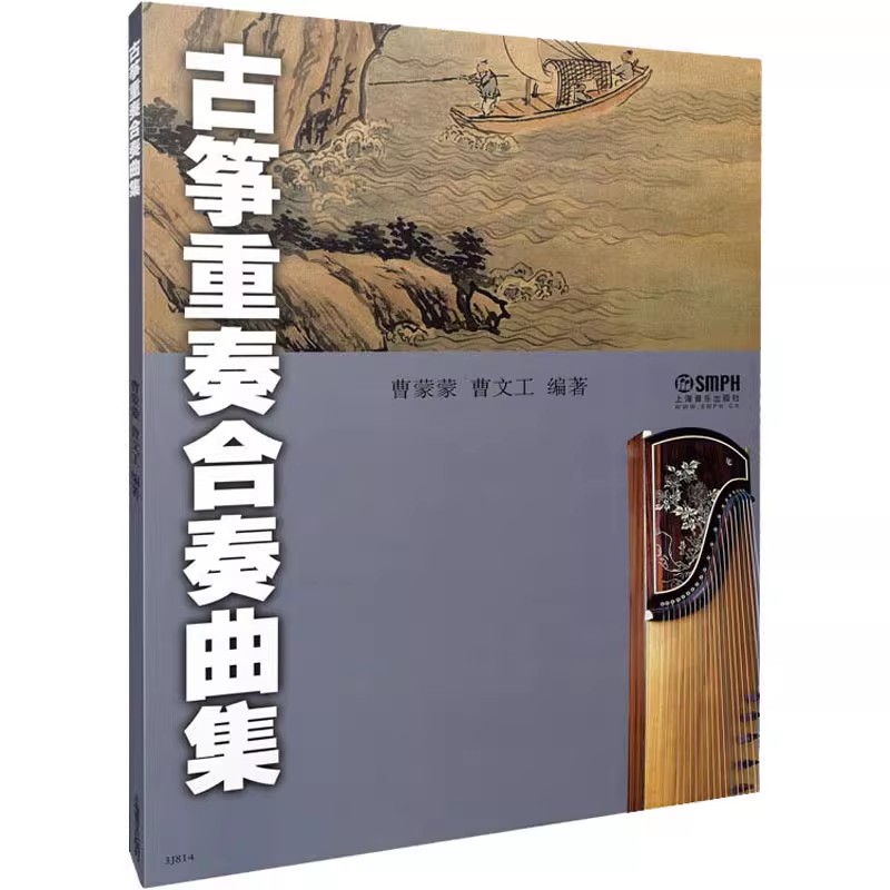 Chinese Guzheng Ensemble Music - Musical Instrument Groups incelemesi ve fiyatı