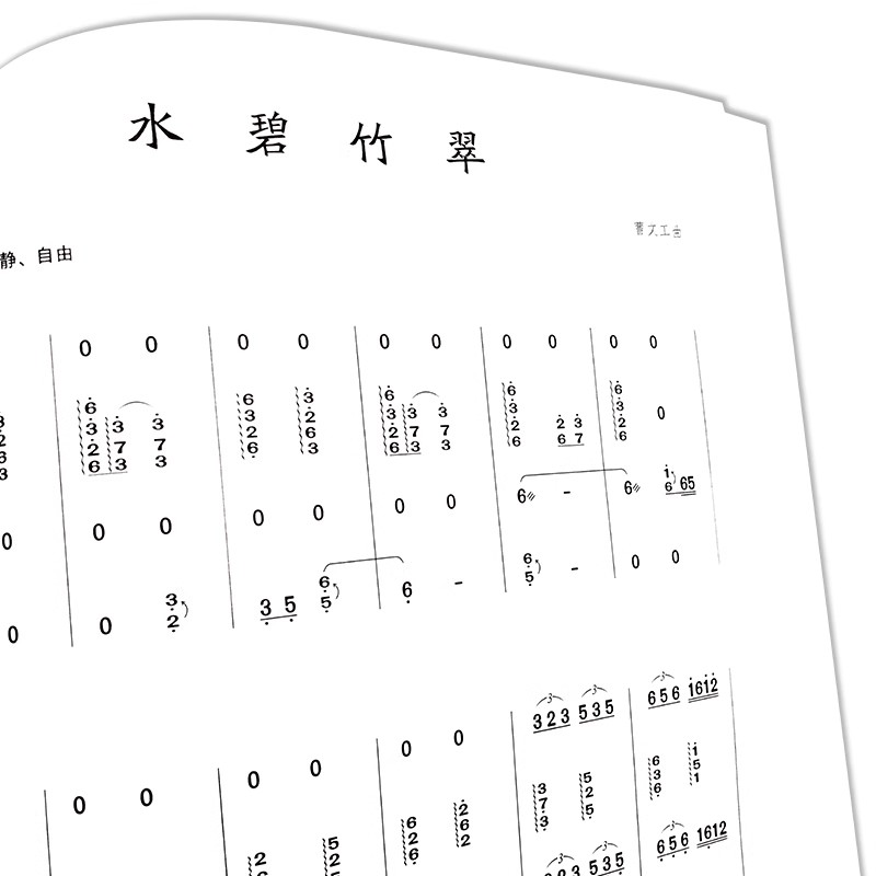 Chinese Guzheng Ensemble Music - Musical Instrument Groups incelemesi ve fiyatı